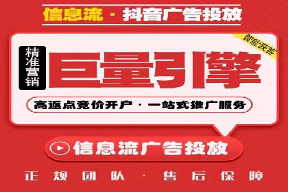 某品牌的信息流广告优化全流程解析